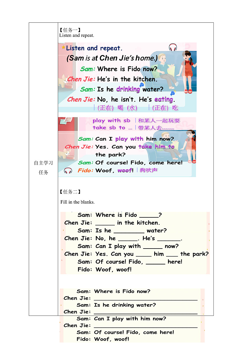 人教PEP版英语五下 Unit 5《Whose dog is it？》Part B Let's try & Let's tal 学习任务单第2页