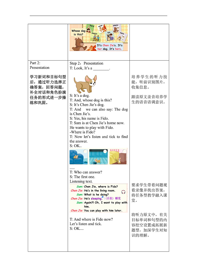 人教PEP版英语五下 Unit 5《Whose dog is it？》Part B Let's try & Let's tal 教案第2页