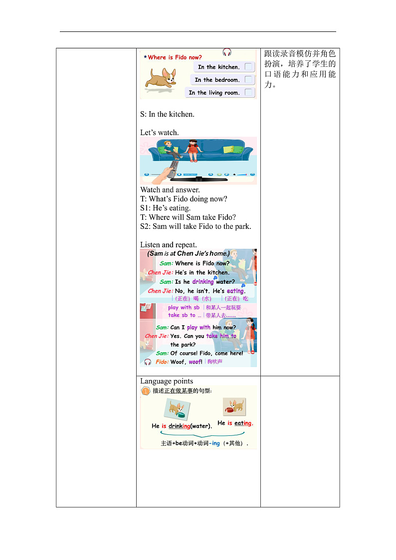 人教PEP版英语五下 Unit 5《Whose dog is it？》Part B Let's try & Let's tal 教案第3页