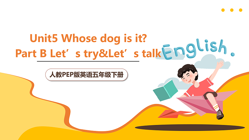 人教PEP版英语五下 Unit 5《Whose dog is it？》Part B Let's try & Let's tal 课件第1页