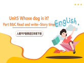 人教PEP版英語五下 Unit 5《Whose dog is it？》Part B&C Read and write _ Story time 課件+教案+分層練習+學習任務單