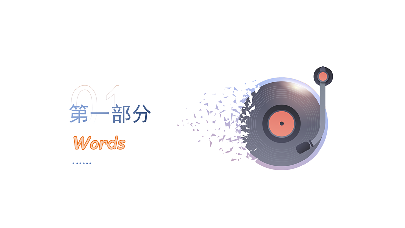 人教PEP版英语五下 Unit 5《Whose dog is it？》复习课件第6页