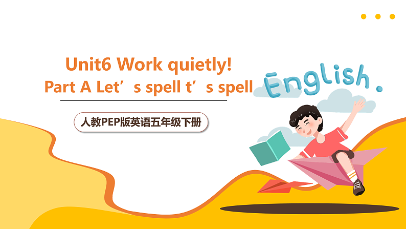 人教PEP版英语五下 Unit 6《Work quietly！》PartA Let's spell 课件第1页