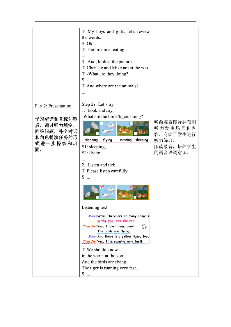 人教PEP版英语五下 Unit 6《Work quietly！》PartA Let's try&Let's talk 教案第2页