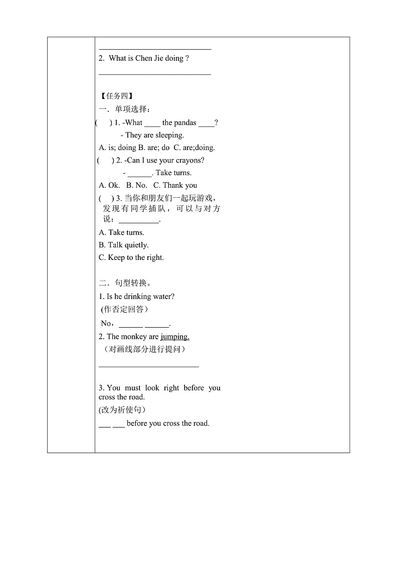 人教PEP版英语五下 Unit 6《Work quietly！》PartB&C Read and write～Story time 学习任务单第2页