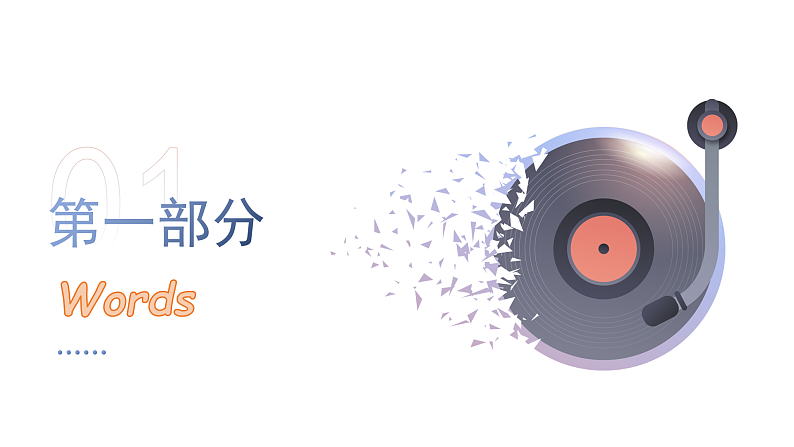 人教PEP版英语五下 Unit 6《Work quietly！》复习课件第6页