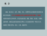 2025年中考一轮复习文化常识之戏剧文化常识  课件