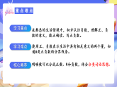人教版數(shù)學六下1.1《生活中的負數(shù) 例1例2》課件+教案+分層作業(yè)+學習任務單