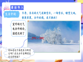 人教版數(shù)學六下1.1《生活中的負數(shù) 例1例2》課件+教案+分層作業(yè)+學習任務單