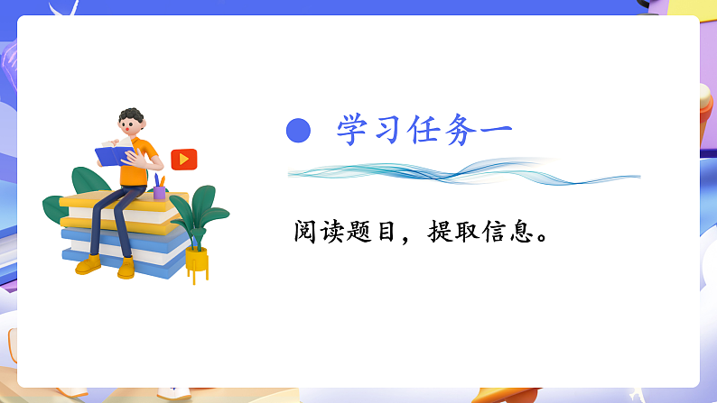 人教版数学六下1.2《在直线上表示数 例3》课件第6页