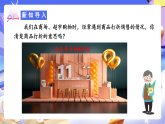 人教版数学六下2.1《认识折扣 例1》课件+教案+分层作业+学习任务单