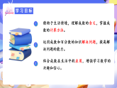 人教版数学六下2.2《认识成数 例2》课件+教案+分层作业+学习任务单