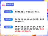 人教版数学六下2.2《认识成数 例2》课件+教案+分层作业+学习任务单