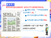 人教版数学六下2.2《认识成数 例2》课件+教案+分层作业+学习任务单