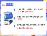 人教版数学六下2.4《认识利率 例4》课件+教案+分层作业+学习任务单