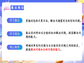 人教版数学六下2.4《认识利率 例4》课件+教案+分层作业+学习任务单