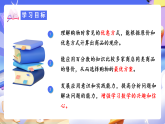 人教版数学六下2.5《购物中的促销问题 例5》课件+教案+分层作业+学习任务单