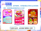 人教版数学六下2.5《购物中的促销问题 例5》课件+教案+分层作业+学习任务单