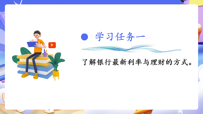 人教版数学六下2.6《生活与百分数》课件第6页