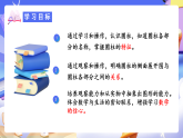 人教版数学六下3.1《圆柱的认识 例1例2》课件+教案+分层作业+学习任务单