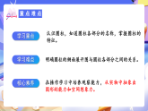 人教版数学六下3.1《圆柱的认识 例1例2》课件+教案+分层作业+学习任务单