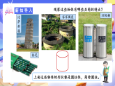 人教版数学六下3.1《圆柱的认识 例1例2》课件+教案+分层作业+学习任务单
