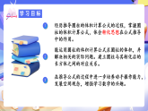 人教版數(shù)學(xué)六下3.3《圓柱的體積 例5 例6》課件+教案+分層作業(yè)+學(xué)習(xí)任務(wù)單