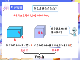 人教版數(shù)學(xué)六下3.3《圓柱的體積 例5 例6》課件+教案+分層作業(yè)+學(xué)習(xí)任務(wù)單