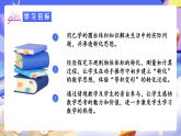 人教版数学六下3.4《解决问题-求不规则物体的容积 例7》课件+教案+分层作业+学习任务单