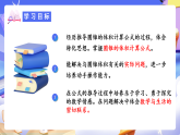 人教版数学六下3.6《圆锥的体积》课件+教案+分层作业+学习任务单
