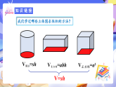 人教版数学六下3.6《圆锥的体积》课件+教案+分层作业+学习任务单