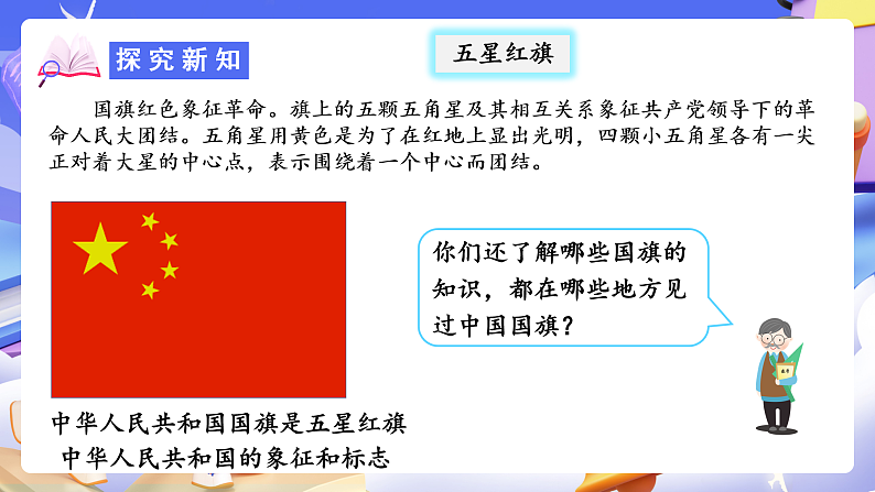 人教版数学六下4.1《比例的意义》课件第8页
