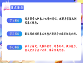 人教版数学六下4.2《比例的基本性质》课件+教案+分层作业+学习任务单
