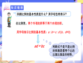 人教版数学六下4.3《解比例》课件+教案+分层作业+学习任务单