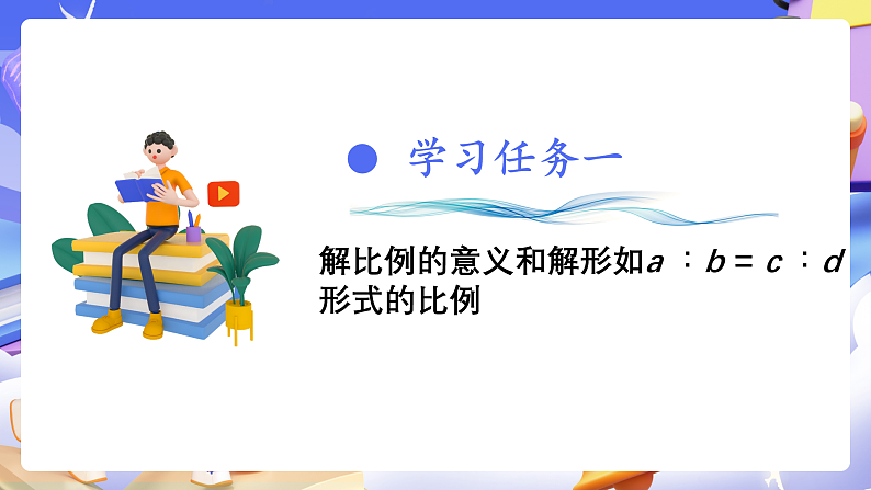 人教版数学六下4.3《解比例》课件第7页