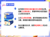 人教版数学六下4.4《正比例》课件+教案+分层作业+学习任务单
