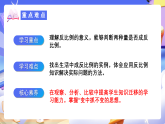 人教版数学六下4.5《反比例》课件+教案+分层作业+学习任务单
