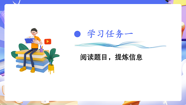 人教版数学六下4.7《比例尺（2）》课件第7页