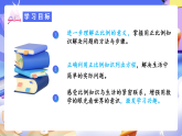 人教版数学六下4.9《用比例解决问题（1）》课件+教案+分层作业+学习任务单