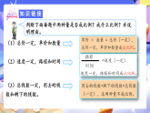 人教版数学六下4.9《用比例解决问题（1）》课件+教案+分层作业+学习任务单