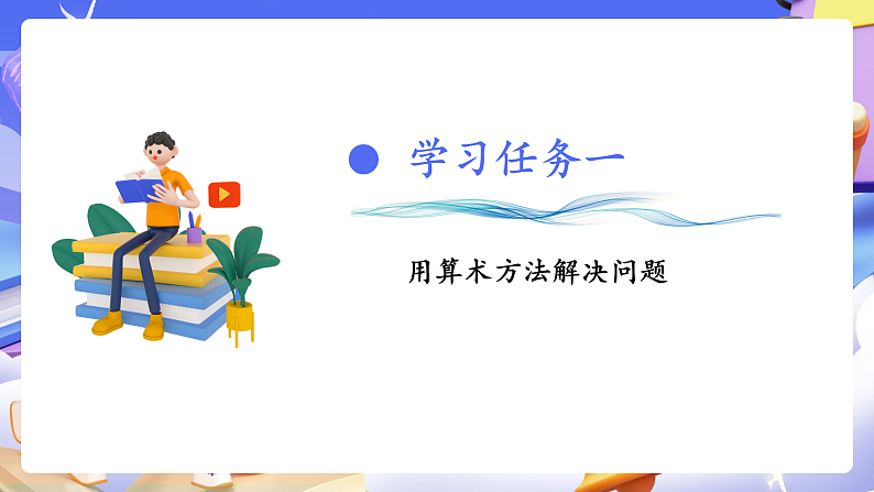 人教版数学六下4.9《用比例解决问题（1）》课件第6页