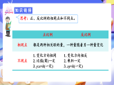 人教版数学六下4.10《用比例解决问题（2）》课件+教案+分层作业+学习任务单