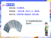 人教版數(shù)學(xué)六下 5.1《鴿巢問題（一）》課件+教案+分層作業(yè)+學(xué)習(xí)任務(wù)單