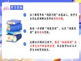 人教版數(shù)學(xué)六下 5.2《鴿巢問題的應(yīng)用》課件+教案+分層作業(yè)+學(xué)習(xí)任務(wù)單