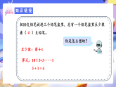 人教版數(shù)學(xué)六下 5.2《鴿巢問題的應(yīng)用》課件+教案+分層作業(yè)+學(xué)習(xí)任務(wù)單