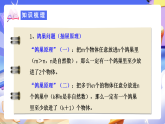 人教版數(shù)學(xué)六下 第五單元《數(shù)學(xué)廣角—鴿巢問題》單元復(fù)習(xí)課件+單元復(fù)習(xí)篇+單元解讀+知識(shí)清單+思維導(dǎo)圖+素養(yǎng)測(cè)評(píng)卷