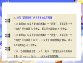 人教版數(shù)學(xué)六下 第五單元《數(shù)學(xué)廣角—鴿巢問題》單元復(fù)習(xí)課件+單元復(fù)習(xí)篇+單元解讀+知識(shí)清單+思維導(dǎo)圖+素養(yǎng)測(cè)評(píng)卷