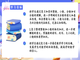 人教版數(shù)學六下 6.1《數(shù)的認識（一）》課件+分層作業(yè)