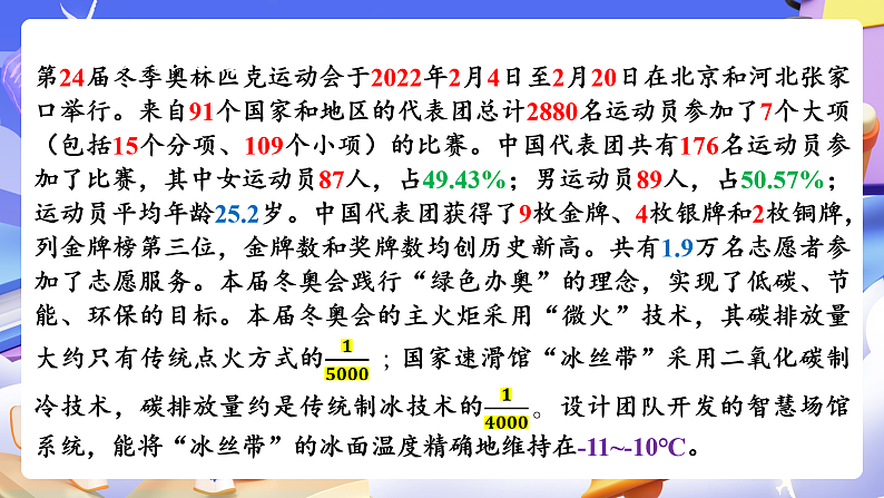 人教版数学六下 6.1《数的认识（一）》课件第6页