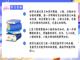 人教版數(shù)學六下 6.2《數(shù)的認識（二）》課件+分層作業(yè)